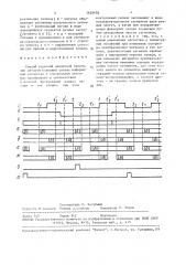 Способ строчной магнитной записи (патент 1628078)