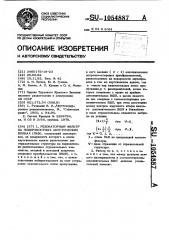 Резонаторный фильтр на поверхностных акустических волнах (патент 1054887)