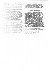 Фильтр с насыпным зернистым слоем (патент 874131)