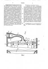 Сушилка для белья (патент 1664926)