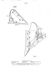 Цельнолитой башмак корпуса плуга (патент 1471964)