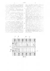 Установка для изготовления объемных блоков комнат (патент 1169817)
