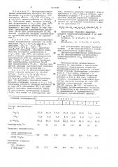 Способ получения стильбена или 1,4-дифенилбутена-2 (патент 1054340)