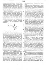 Способ получения производных морфолина (патент 297190)