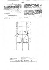 Плунжер для плунжерного лифта (патент 1458558)