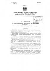 Приспособление к кеттельным и вязальным машинам (патент 96705)