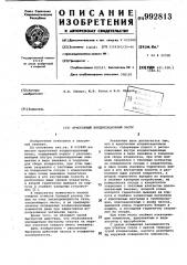 Криогенный конденсационный насос (патент 992813)
