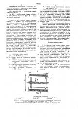 Устройство для уборки пыли (патент 1556651)