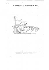 Устройство для пожарной сигнализации (патент 11127)