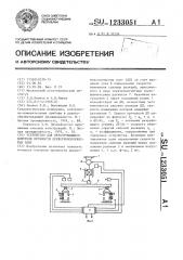 Устройство для неразрушающего контроля прочности древесно- волокнистых плит (патент 1233051)