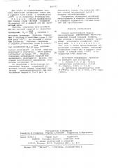 Способ многослойной сварки (патент 695777)