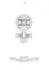 Антирезонансная зубчатая муфта (патент 635318)