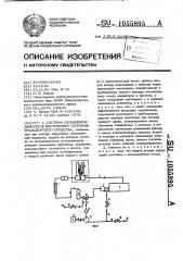 Система охлаждения двигателя внутреннео сгорания транспортного средства (патент 1055895)