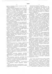 Патент ссср  206887 (патент 206887)