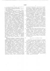 Устройство для автоматического количественного (патент 314209)