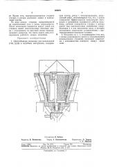 Центробежная мельница (патент 368878)