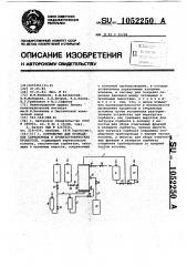 Устройство для проведения сорбционных и хроматографических процессов (патент 1052250)