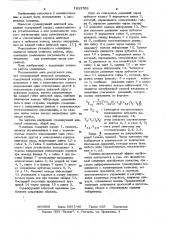 Суммирующий винтовой механизм (патент 1033798)