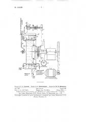 Машина для исследования подшипниковых уплотнений (патент 130229)