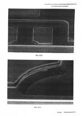 Способ изготовления фотопреобразователя со встроенным диодом (патент 2645438)