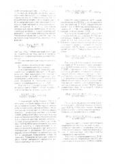 Способ определения гликолей с вицинальными гидроксильными группами (патент 1617362)
