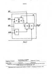 Устройство для формирования видеосигнала (патент 1658140)