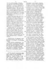 Система передачи дискретной информации (патент 1292196)