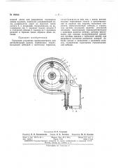 Патент ссср  162644 (патент 162644)