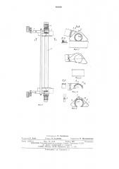 Заглаживающее устройство (патент 508398)