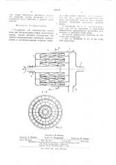 Устройство для коалесценции капель воды при обезвоживании нефти (патент 528104)
