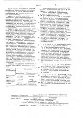 Способ получения термостойкого связующего на основе ароматических дималеимидов (патент 297651)