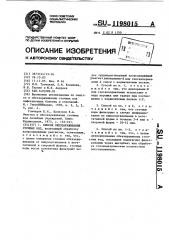 Способ обеззараживания сточных вод (патент 1198015)