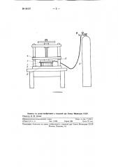 Форма для выдувания изделий из органического стекла и т.п. материалов (патент 88137)