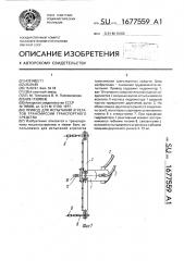 Привод для испытаний агрегатов трансмиссии транспортного средства (патент 1677559)