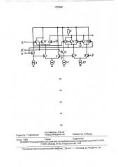 Логический элемент на переключении тока (патент 1723668)