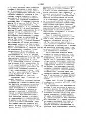 Устройство для регулирования мощности процессов электрошлаковой технологии (патент 1459869)