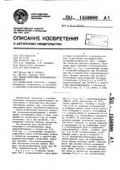 Способ получения хлоралкилсульфохлоридов (патент 1558900)