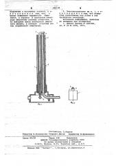 Электрозапальник (патент 646148)