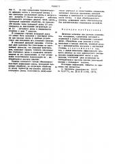 Дисковая мельница (патент 569677)