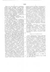 Статор электрической машины (патент 546999)