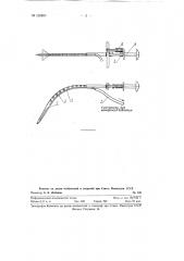 Вальвулотом (патент 125869)