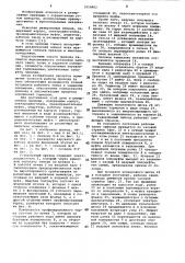 Реверсивный привод (патент 1018902)