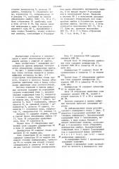 Система передачи и приема цифровых сигналов (патент 1314463)