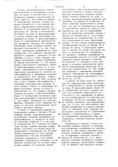 Источник питания электрофильтра (патент 1282100)
