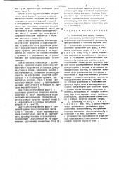 Контейнер для фурм (патент 1578046)