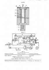 Задатчик микроперемещений (патент 1427336)