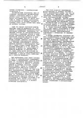 Устройство для подсчета частиц по размерам (патент 1091027)