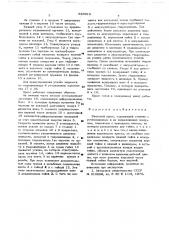 Винтовой пресс (патент 683918)