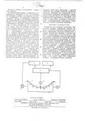 Устройство для контроля хлопающих сферических мембран (патент 440577)