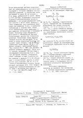 Способ получения 4-аминомасляной кислоты или ее производных (патент 902662)